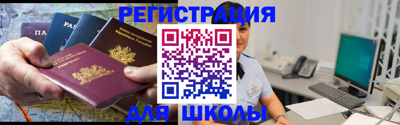 прописка для кредита в Анадыре