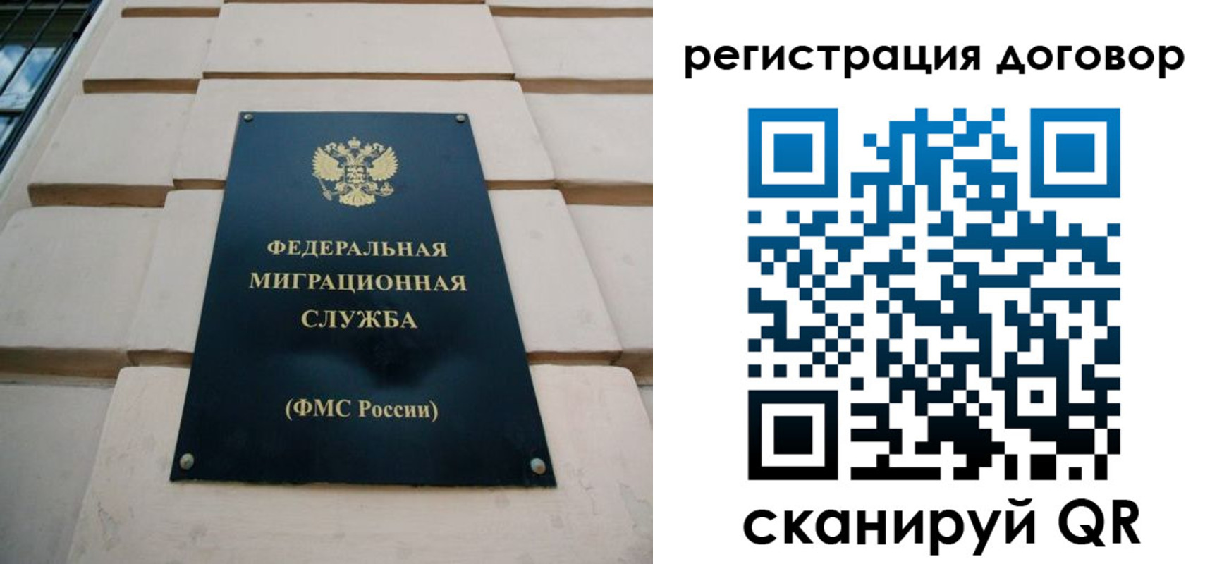 прописка в квартире в Анадыре