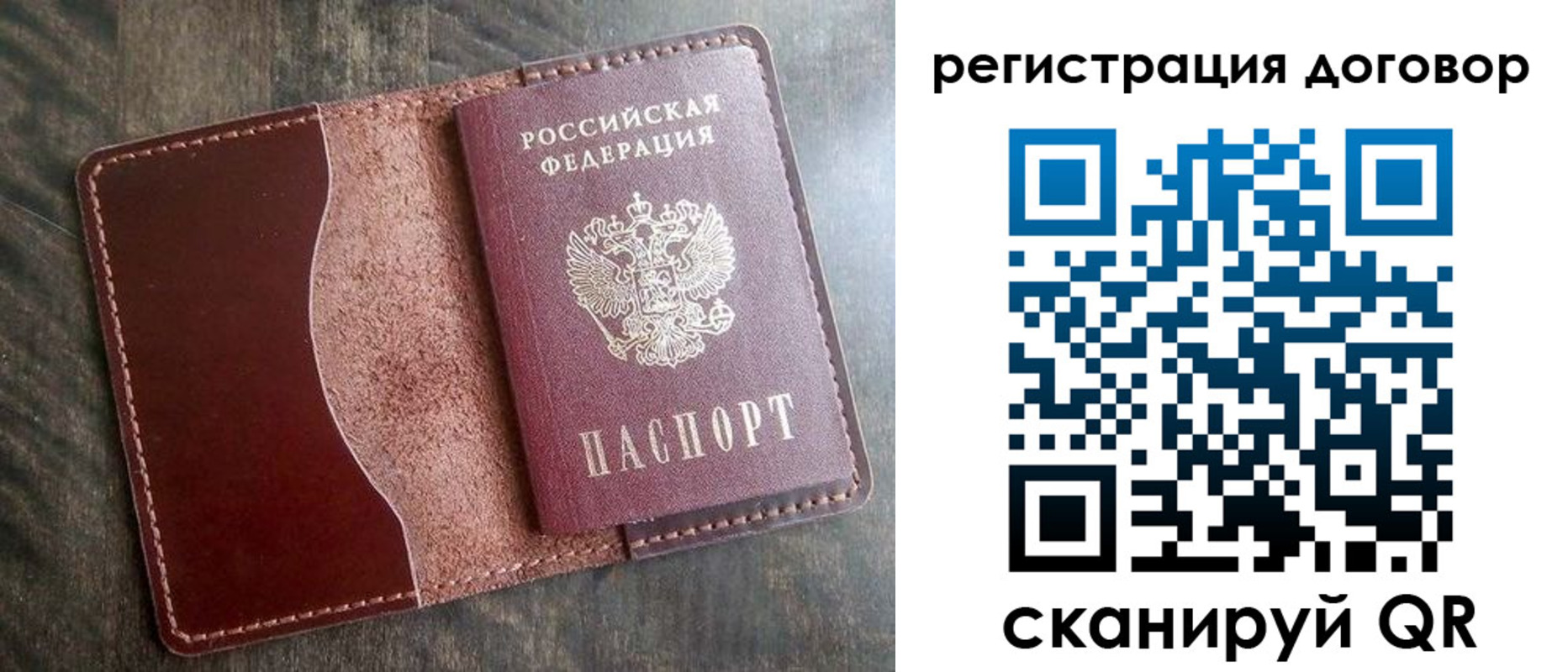 временная прописка в Анадыре