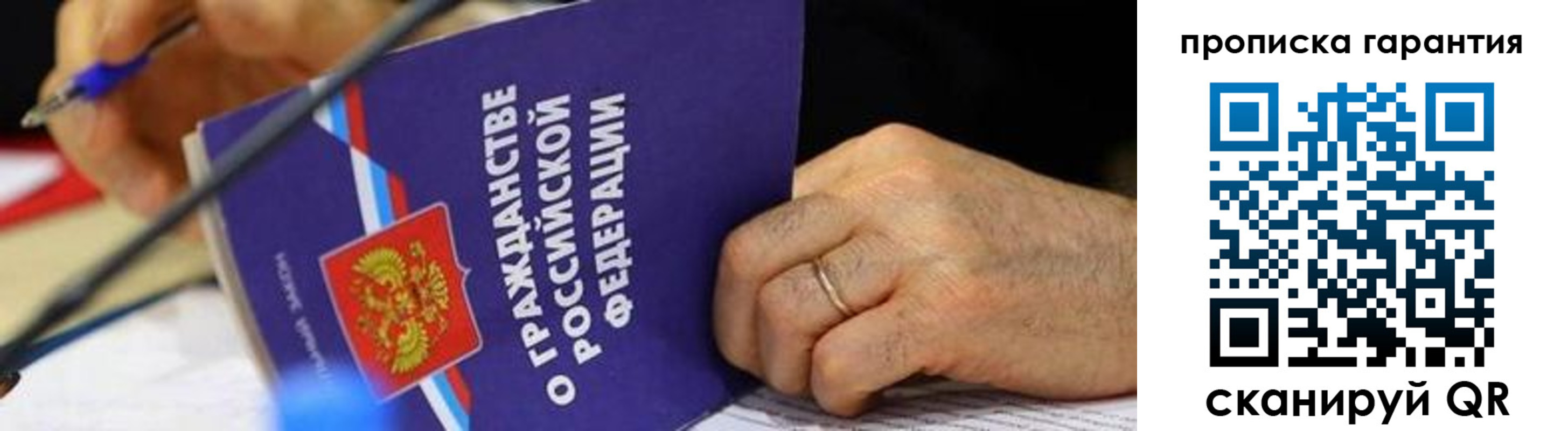 временная регистрация для школы в Анадыре