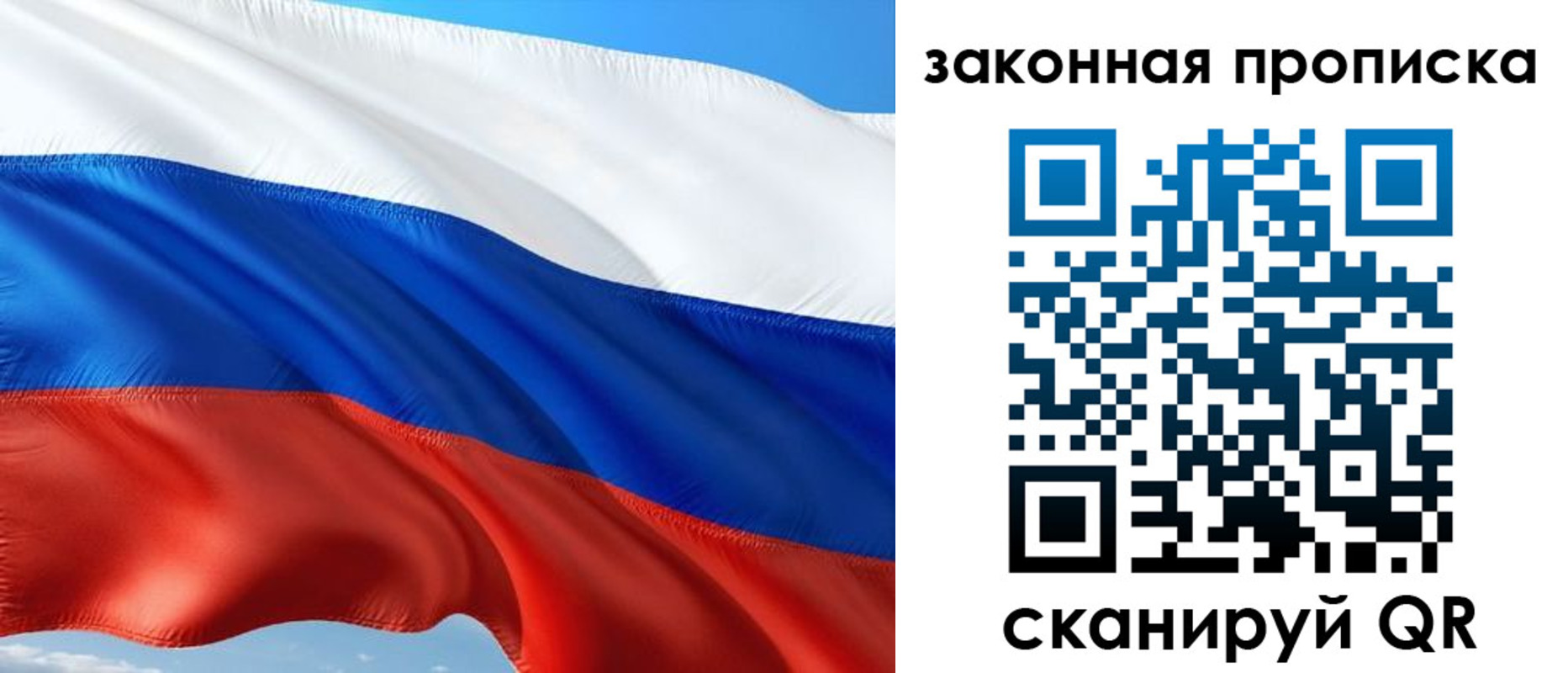 временная прописка в Анадыре