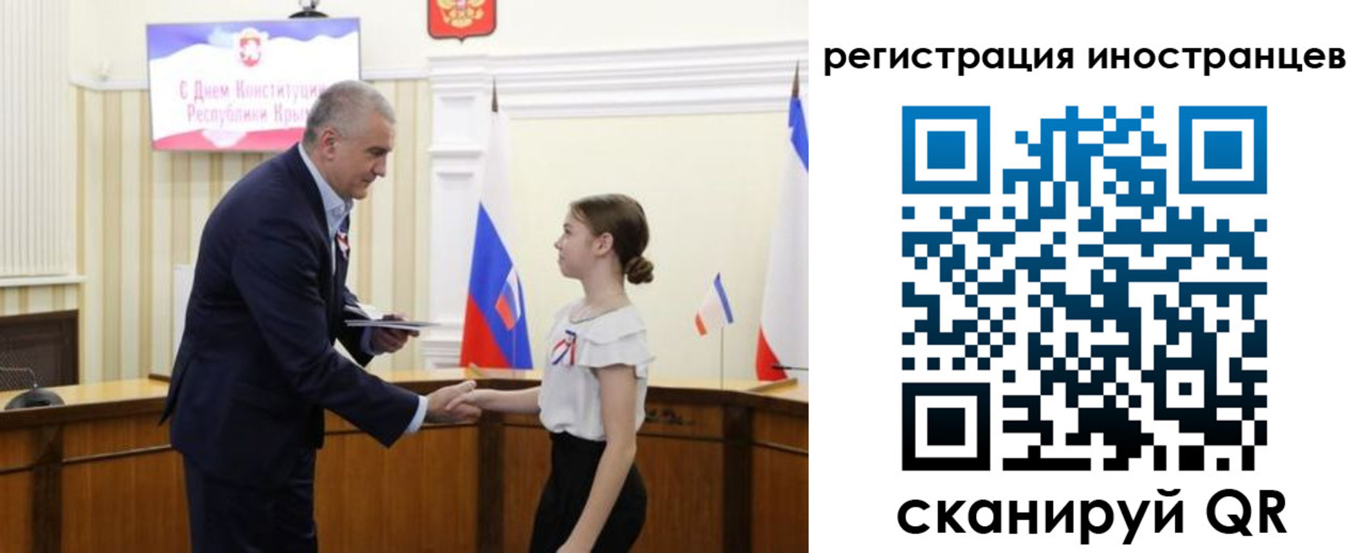 временная прописка в Анадыре