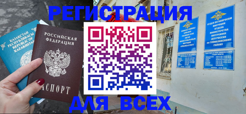 прописка поиск в Анадыре