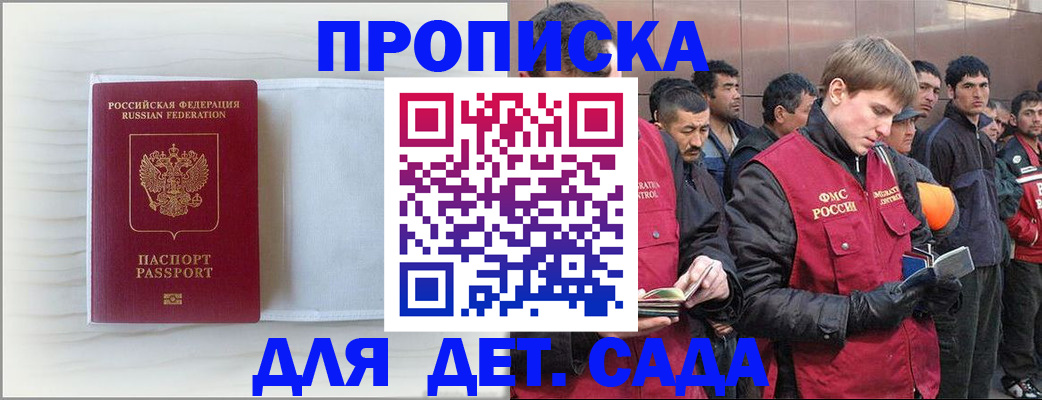 найти адрес прописки в Анадыре