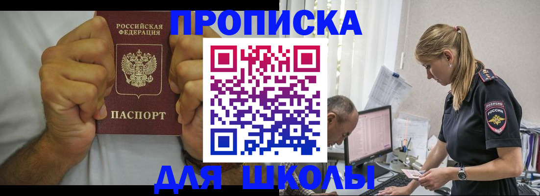 регистрация для дет. сада в Анадыре