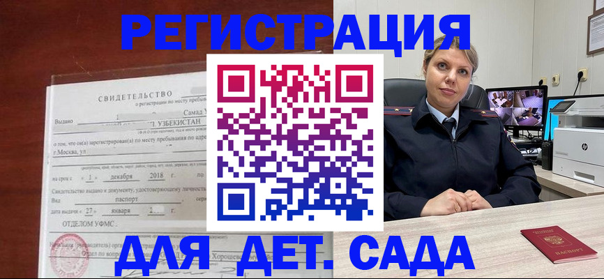 временная регистрация адрес в Анадыре