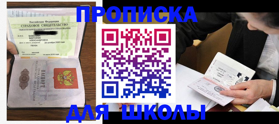 временная регистрация недорого в Анадыре