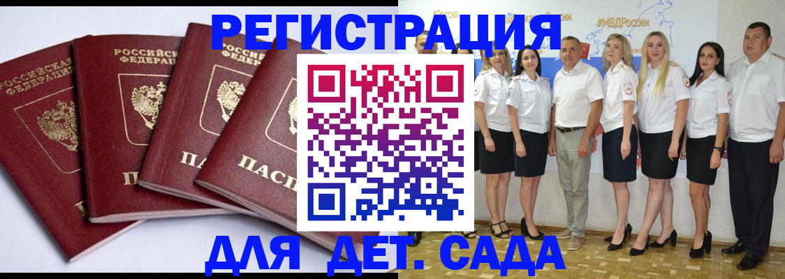 временная регистрация гарантия в Анадыре