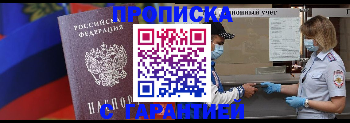 миграционный учет в Анадыре