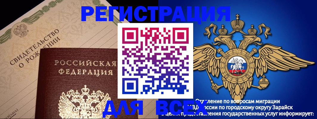 временная регистрация собственник в Анадыре